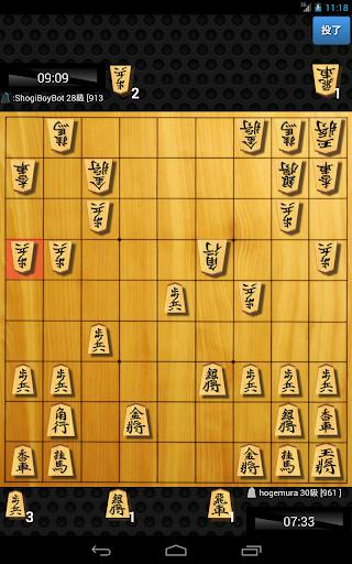 Schermata Shogi Quest 2