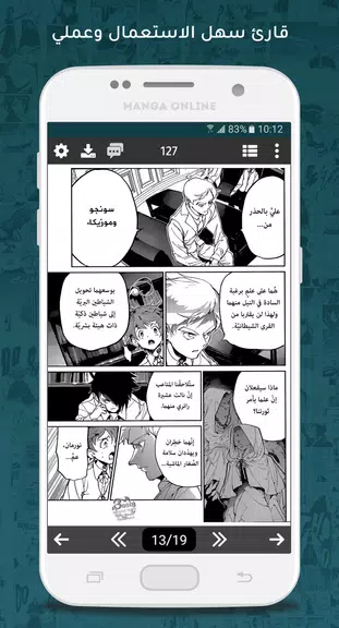مانجا اون لاين Ảnh chụp màn hình 4