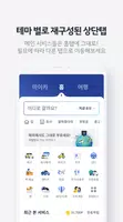 Schermata Kakao T 3