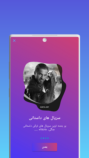 Darya App • Watch Series, Movies, TV Shows スクリーンショット 2