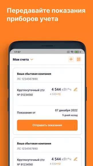 ЕИРЦ СПб/ПСК স্ক্রিনশট 1