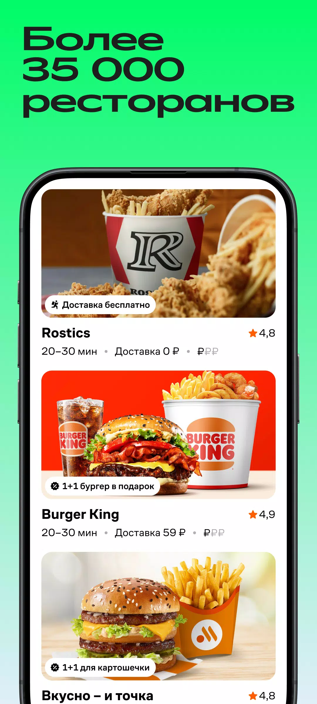 Купер・доставка еды и продуктов Ảnh chụp màn hình 4