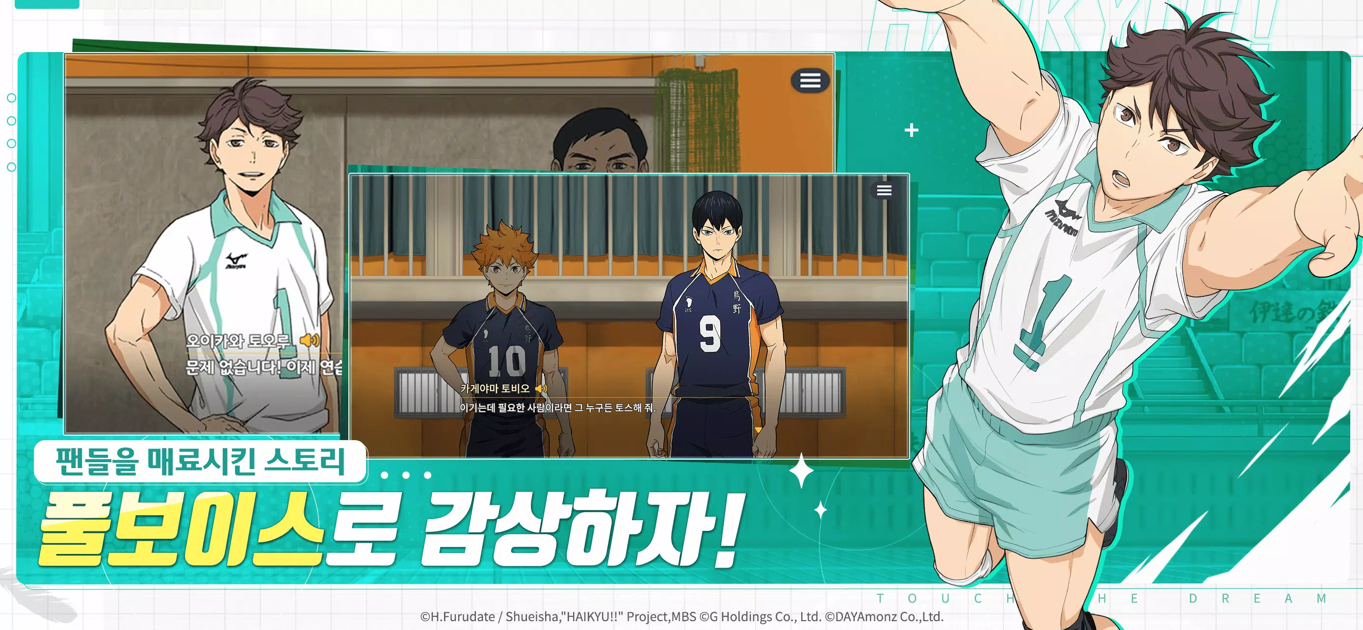 Schermata Haikyuu! TOUCH THE DREAM 4