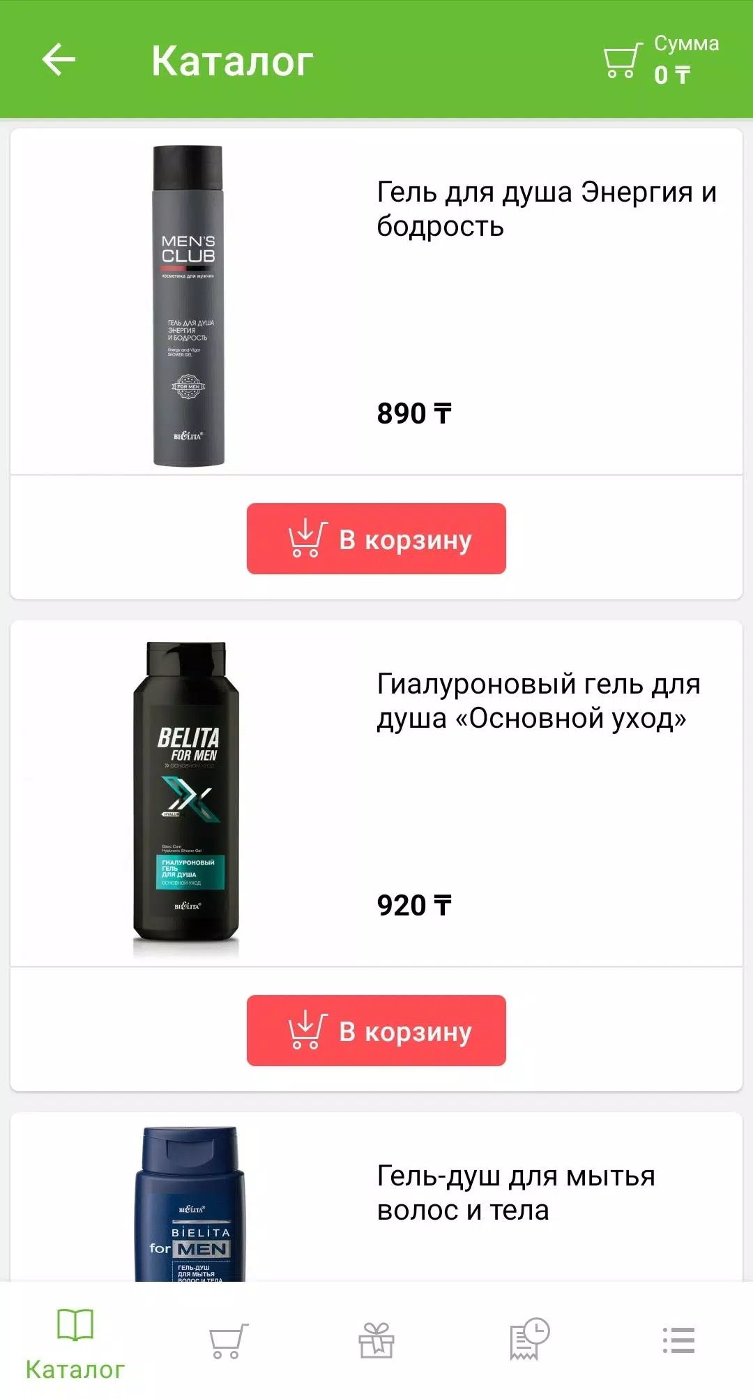 Belitavitex.kz Screenshot 2