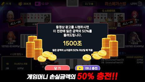 ON AIR SEVEN POKER应用截图第4张