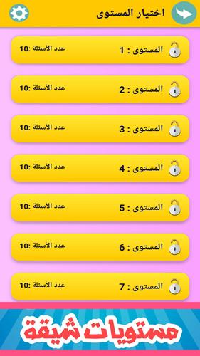 زدني Screenshot 4