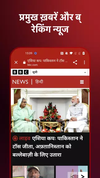 BBC News Hindi スクリーンショット 4