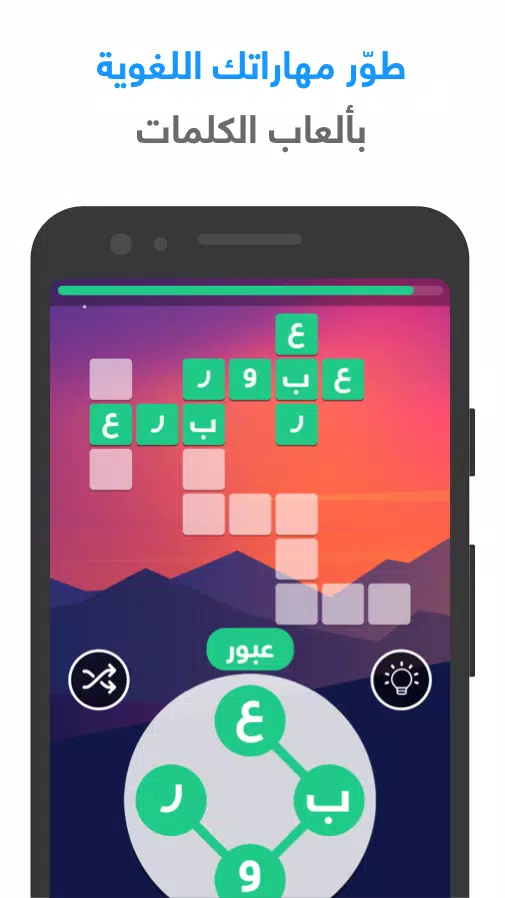 شعلة Screenshot 4