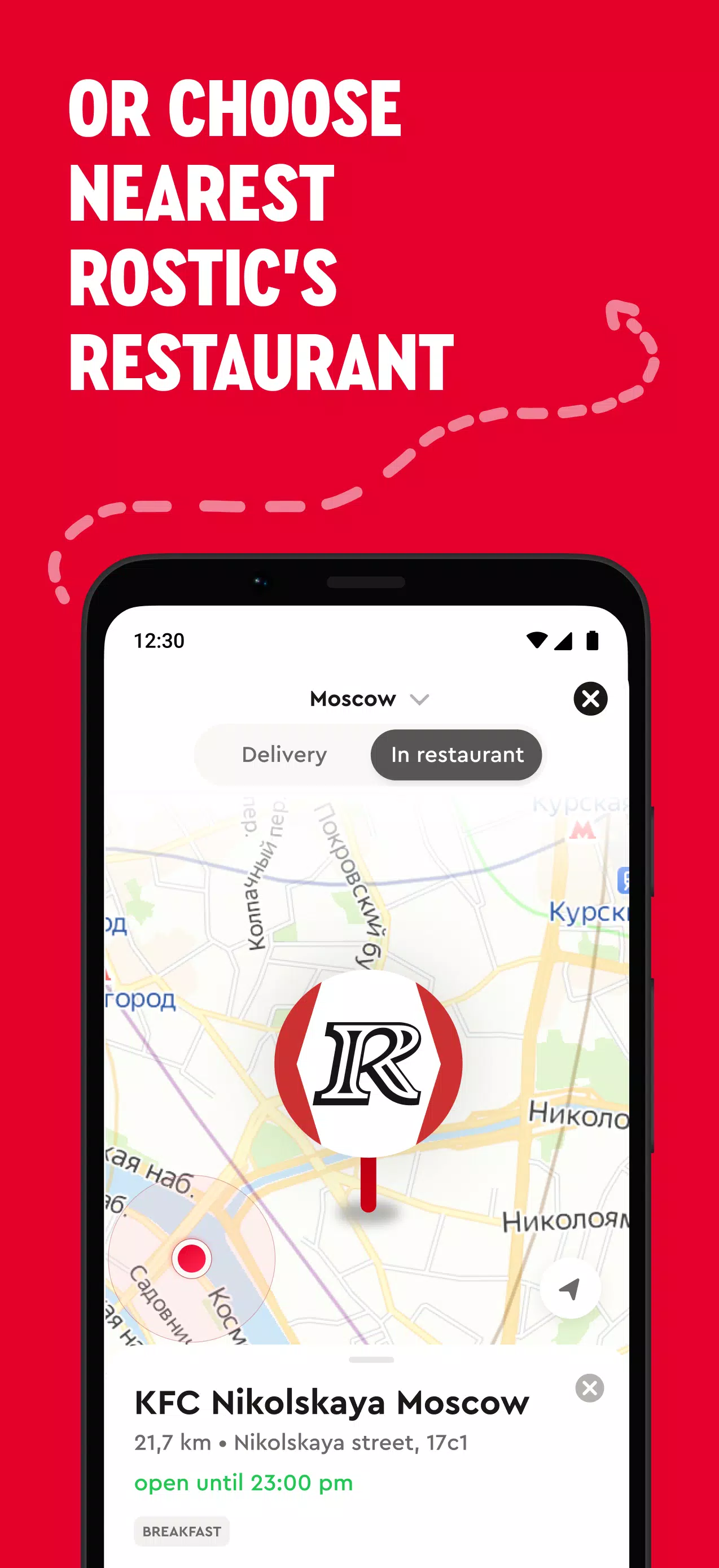 Rostic's: Доставка и заказ еды Screenshot 2