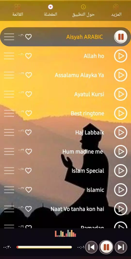 Duas ringtones 2024 स्क्रीनशॉट 2
