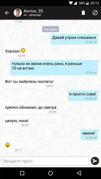 Schermata Dating.ru Знакомства онлайн 2