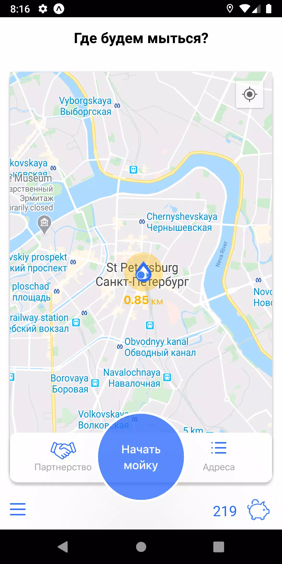Автомойки Акварель應用截圖第1張