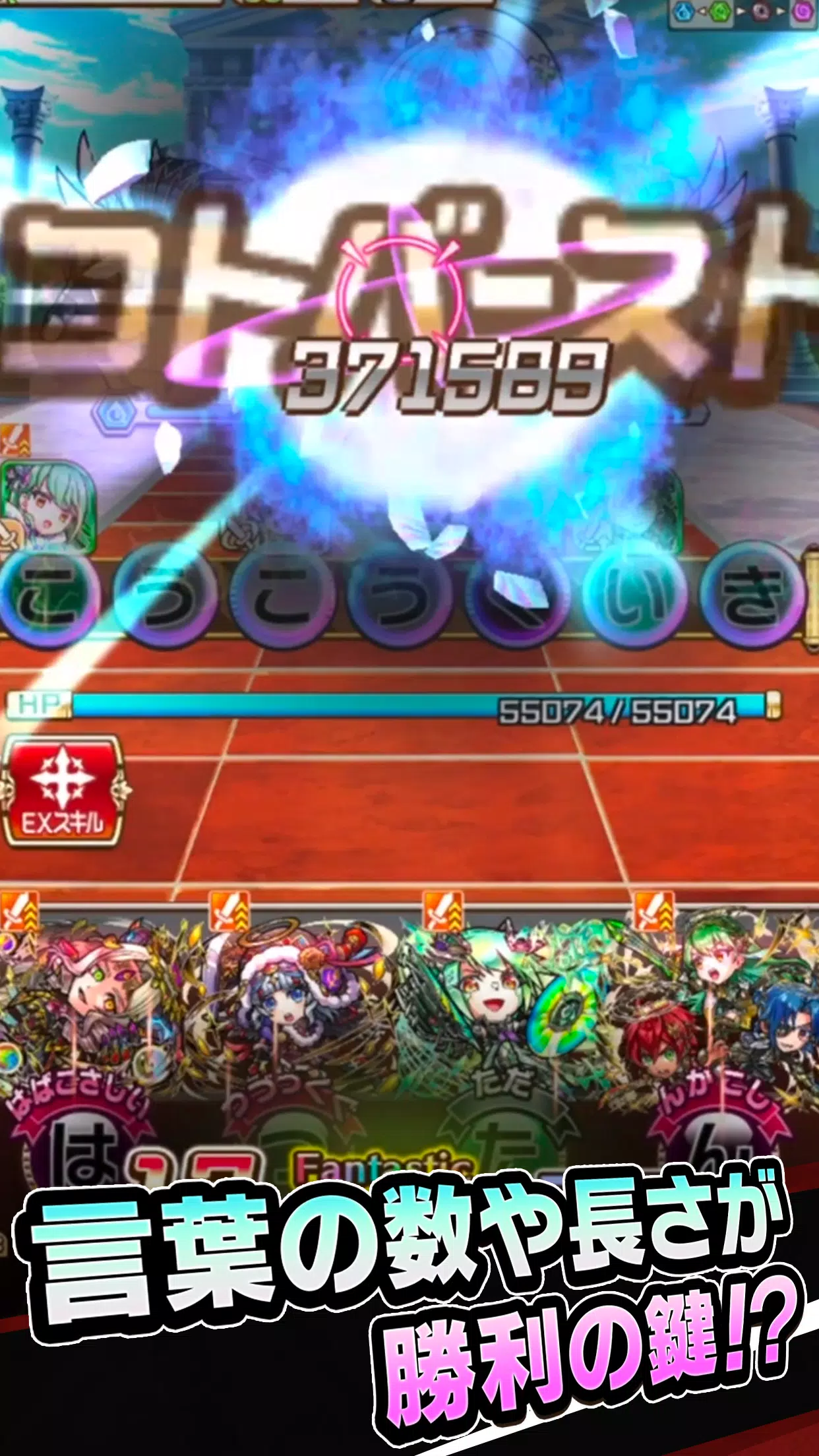コトダマン Zrzut ekranu 4