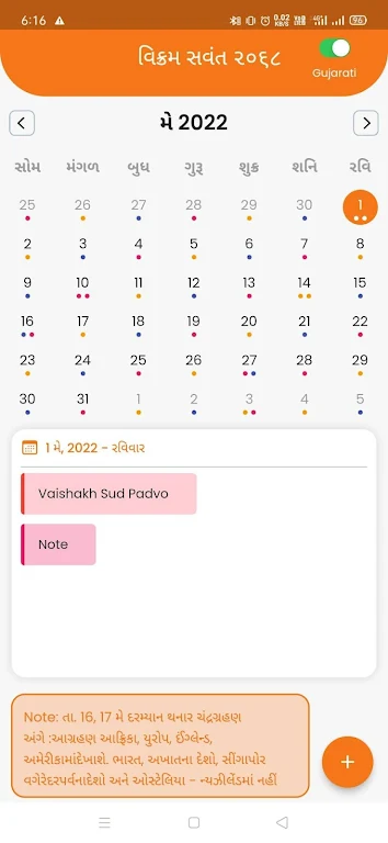 BAPS Pooja Calendar應用截圖第1張