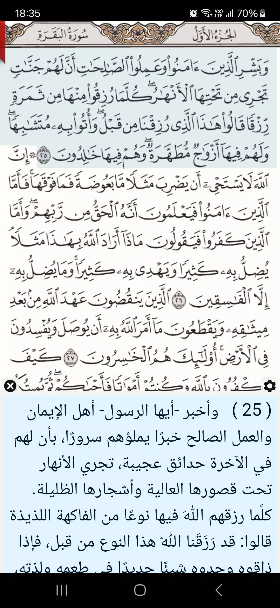 Ayat ဖန်သားပြင်ဓာတ်ပုံ 1