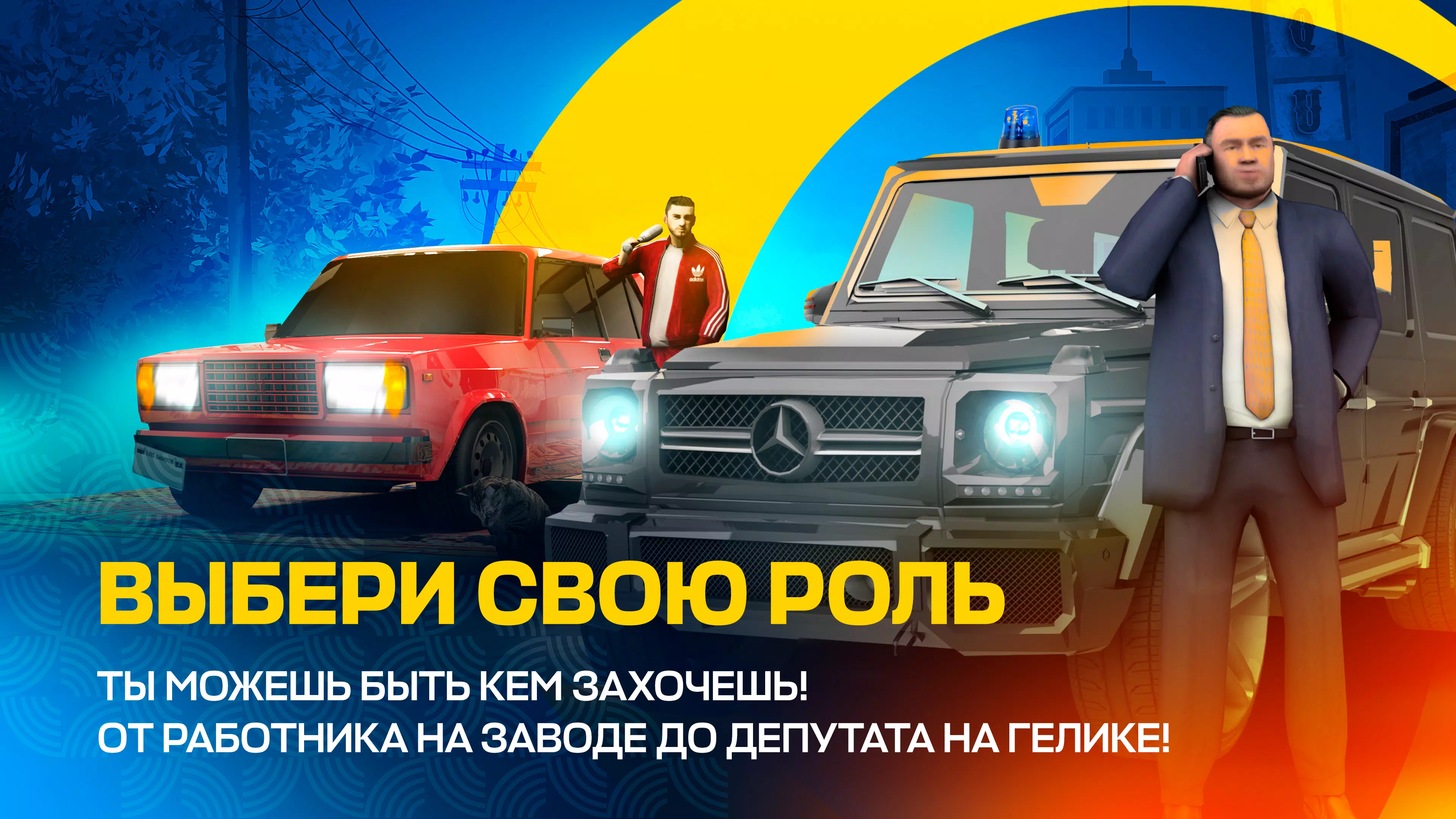 ONLINE RP Скриншот 2