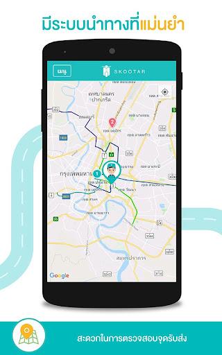 SKOOTAR Driver ဖန်သားပြင်ဓာတ်ပုံ 1