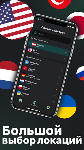NashVPN - Fast VPN应用截图第1张