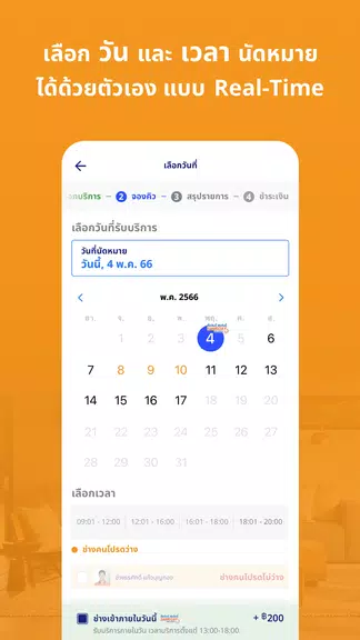 Home Service by HomePro Ekran Görüntüsü 2