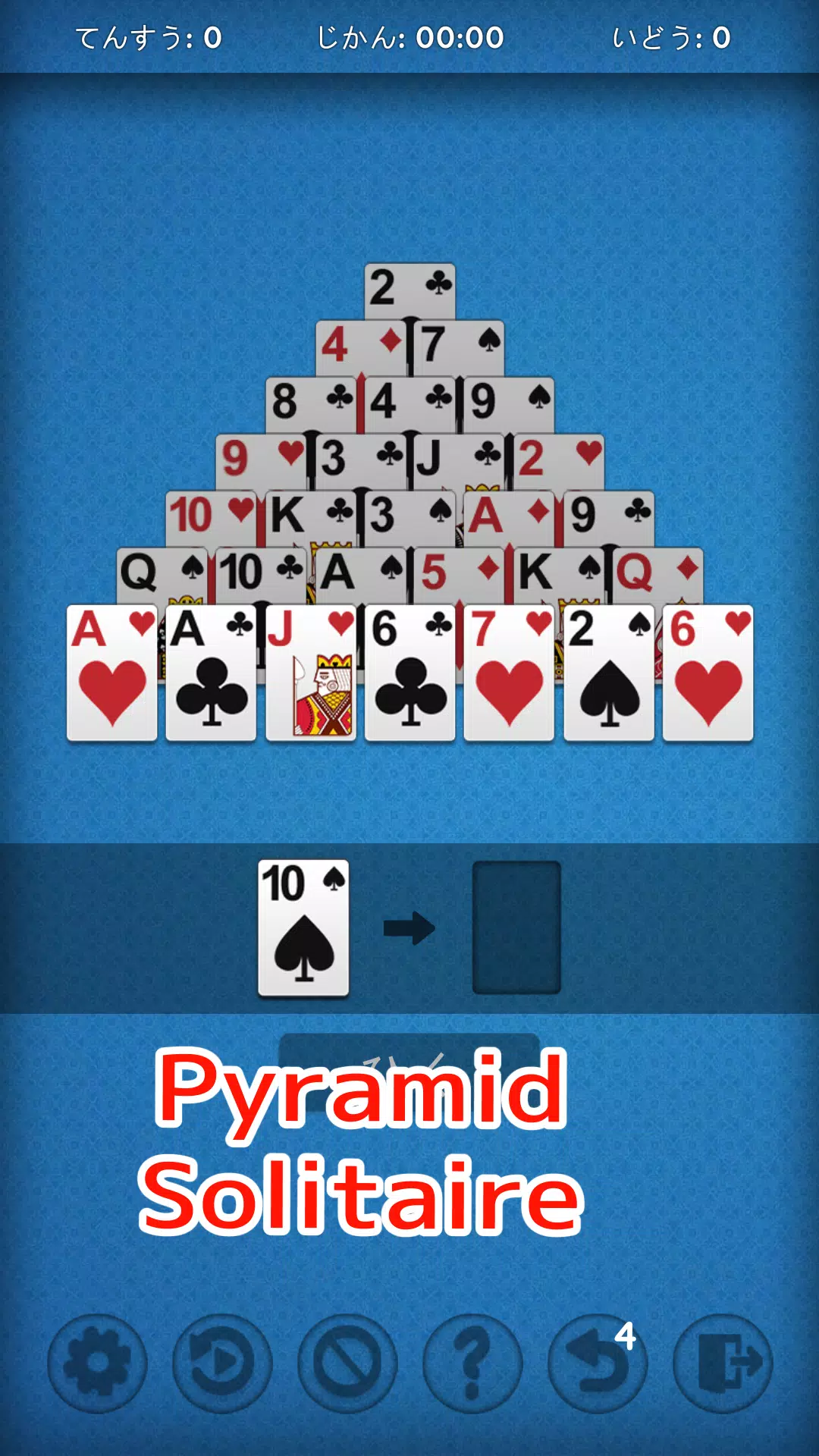 Pyramid Solitaire - Very Easy應用截圖第4張