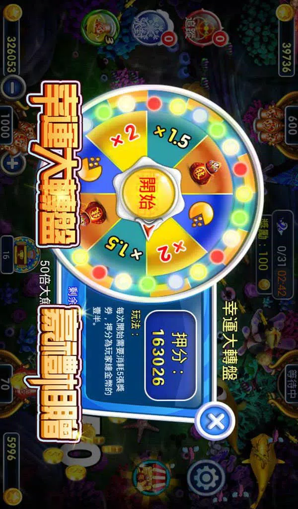 King of arcade fishing Mod應用截圖第2張