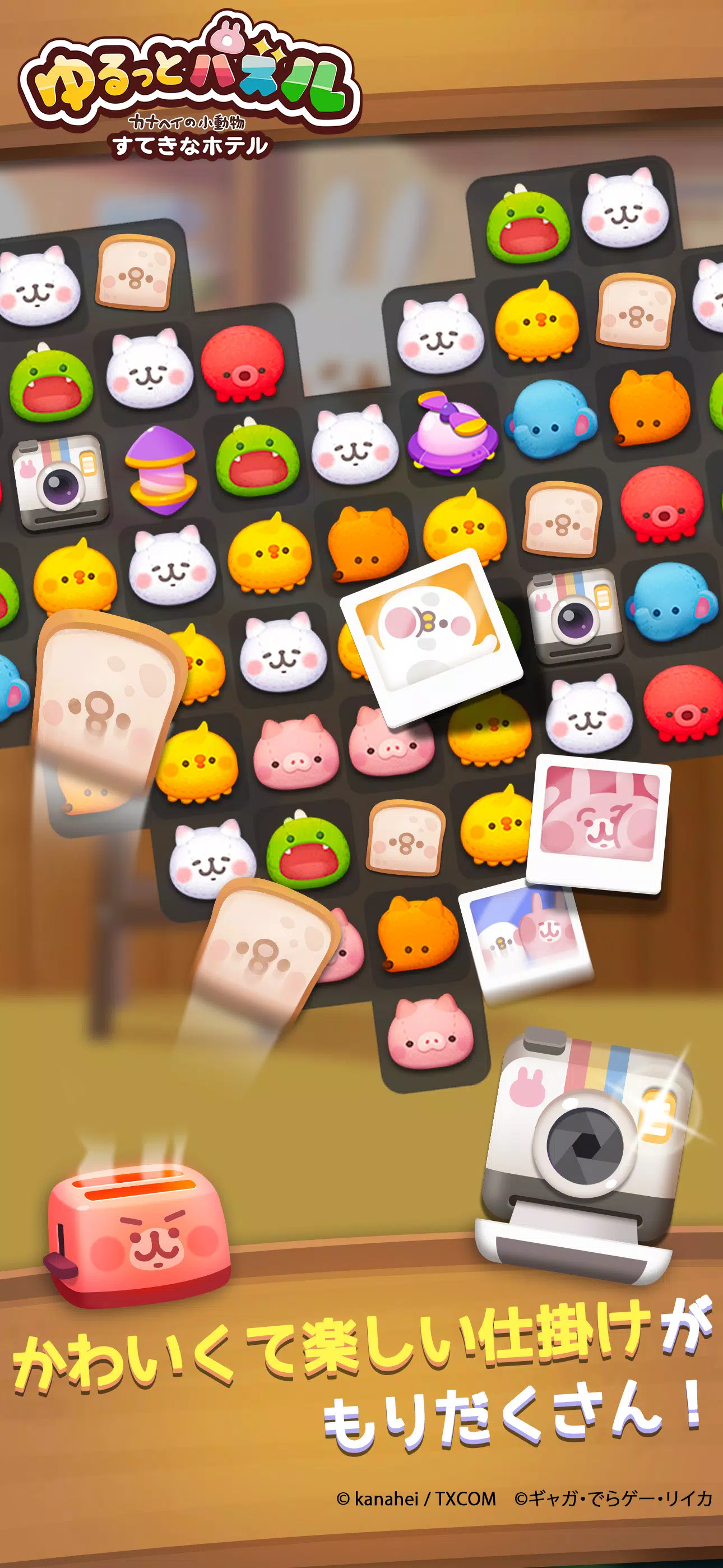 ゆるっとパズル Ảnh chụp màn hình 2