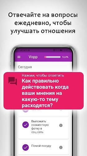 Schermata Вопросы и задания для пар VOPP 2