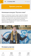 Росмолодежь ဖန်သားပြင်ဓာတ်ပုံ 2