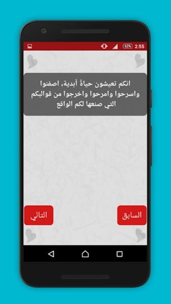 اختبار الحب Скриншот 1