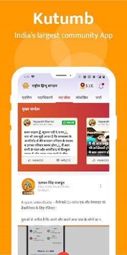 Schermata Kutumb App - Community App 1