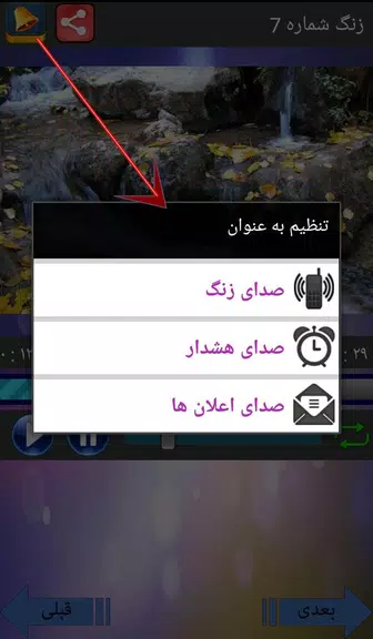 آهنگ های بی کلام گیتار Tangkapan skrin 3