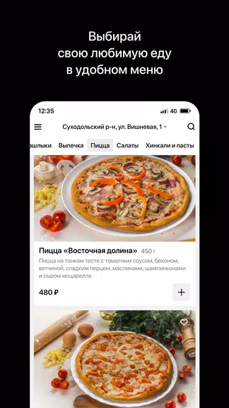 Восточная долина | Тюмень 스크린샷 3