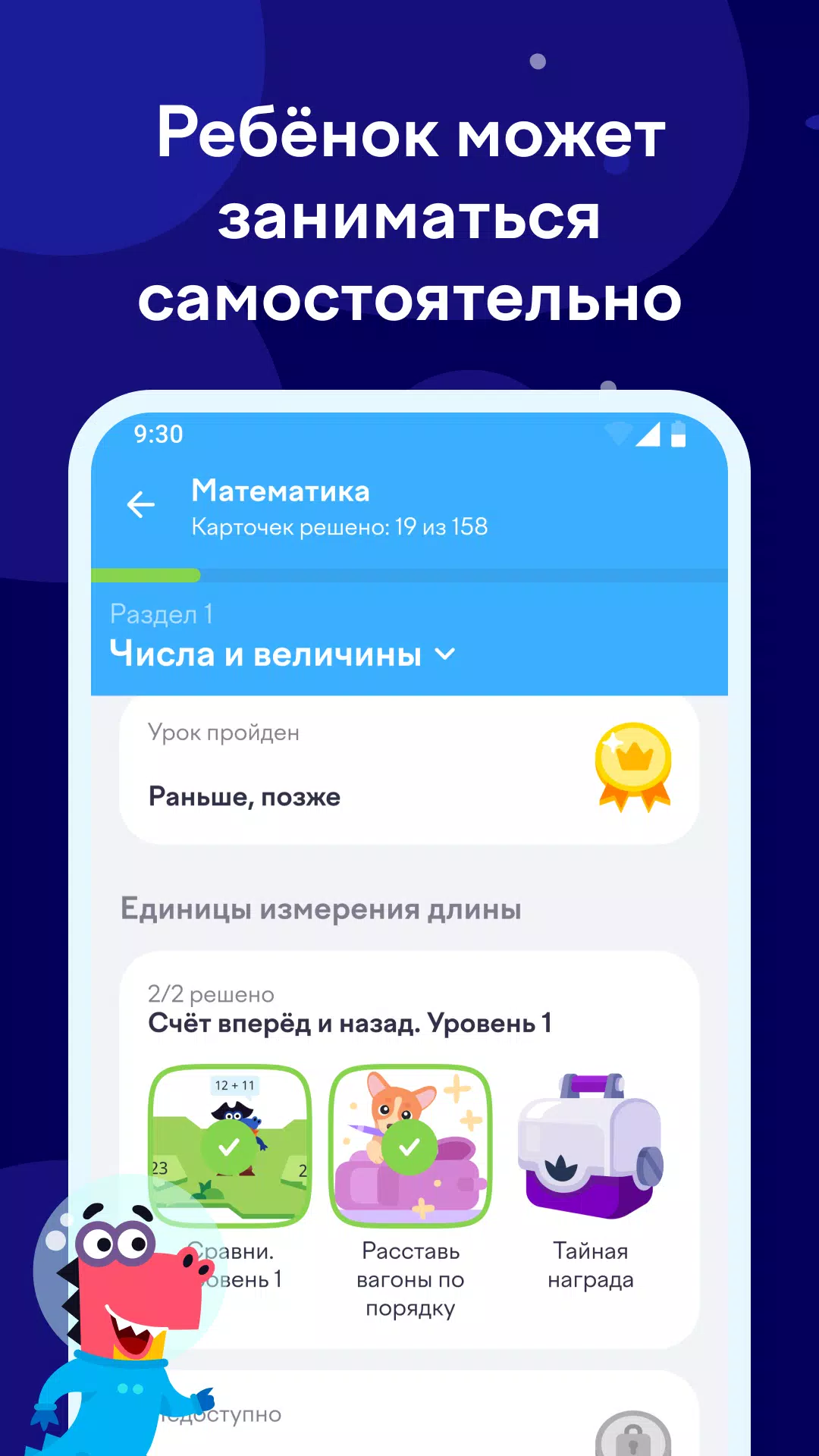 Учи.ру Tangkapan skrin 1