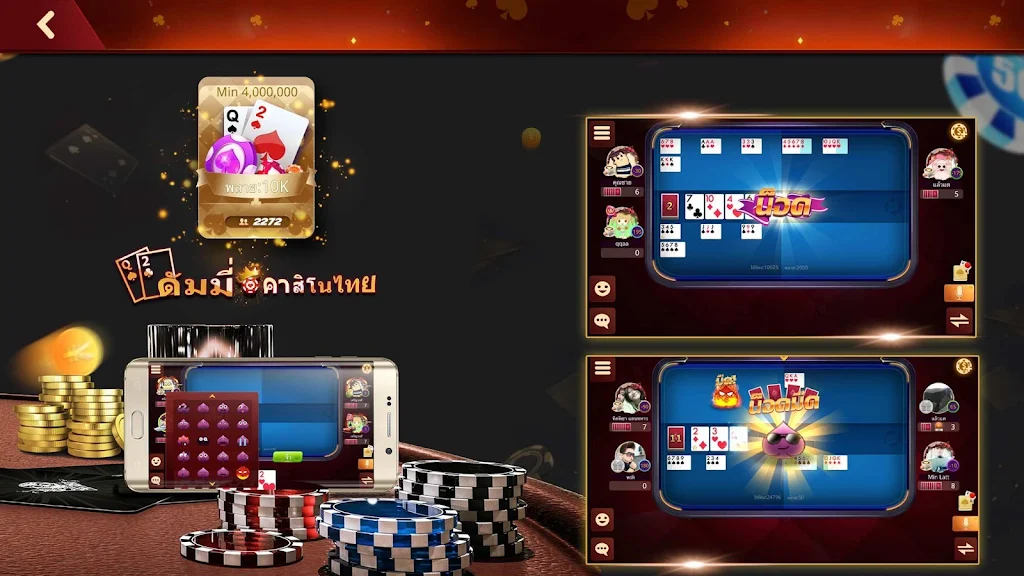 Schermata ดัมมี่ คาสิโนไทย 1
