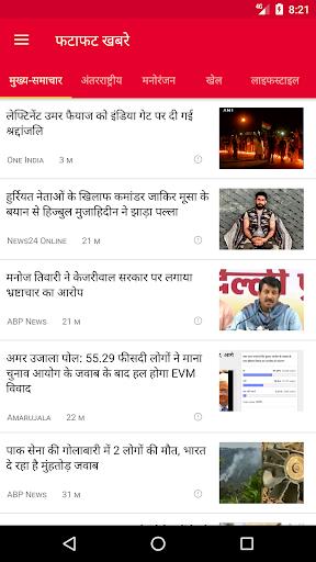 Public App - पब्लिक एप Captura de tela 1