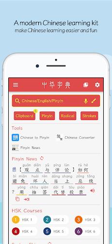 Greater Chinese Screenshot 1