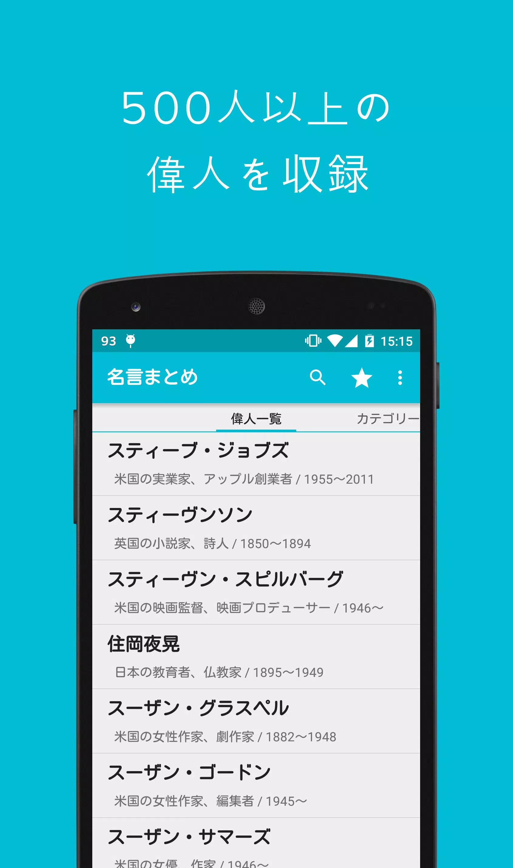 名言まとめ 스크린샷 1