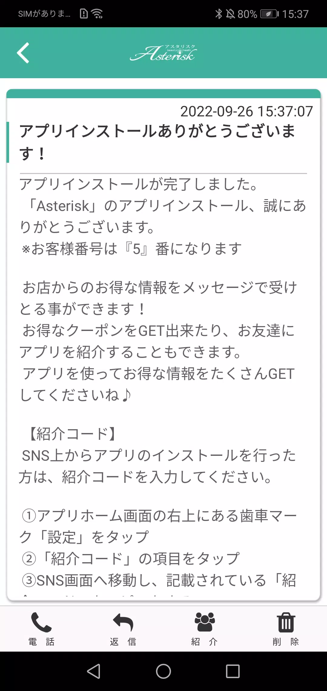 Asterisk স্ক্রিনশট 2