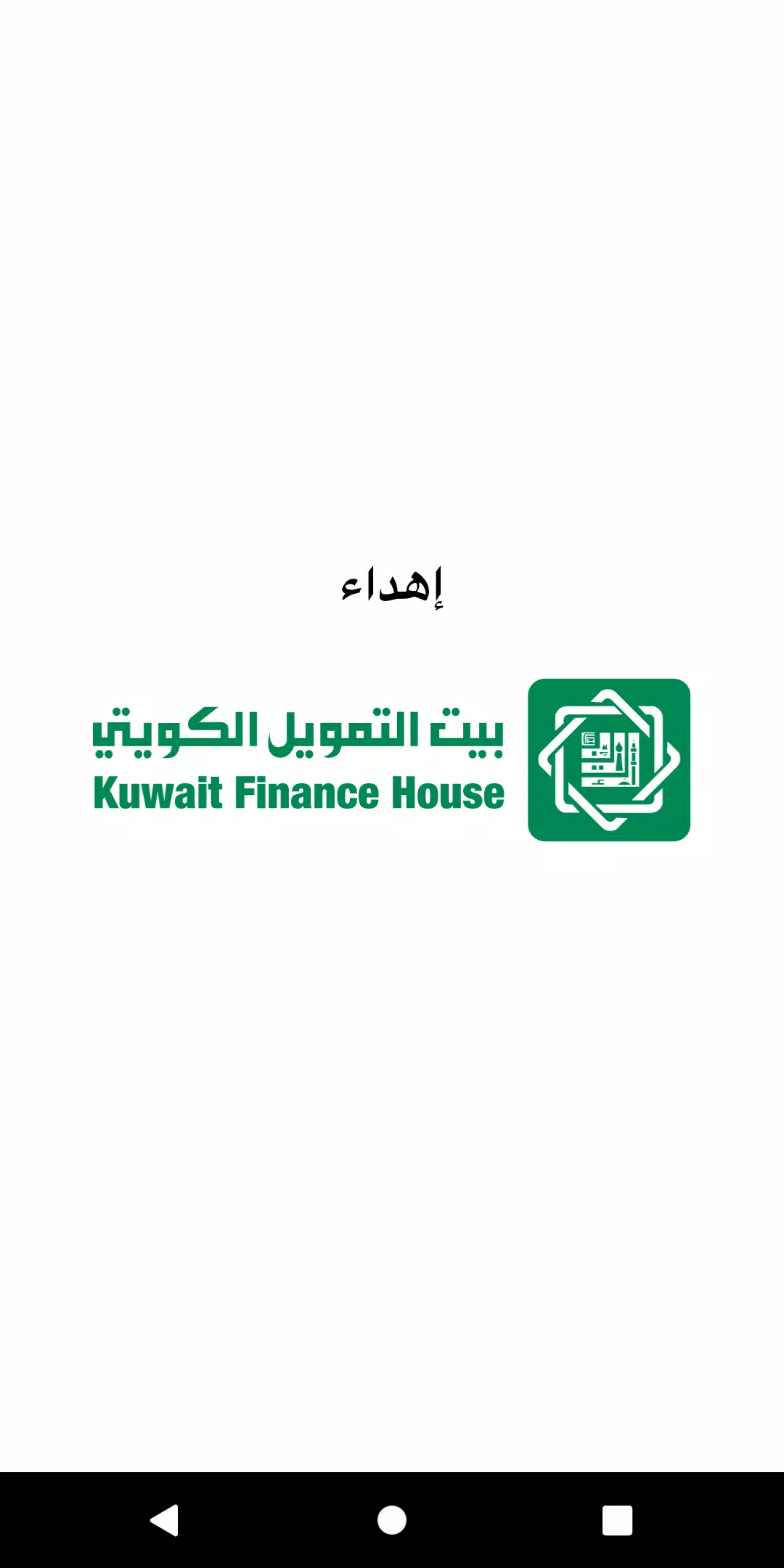تطبيق القرآن الكريم應用截圖第2張