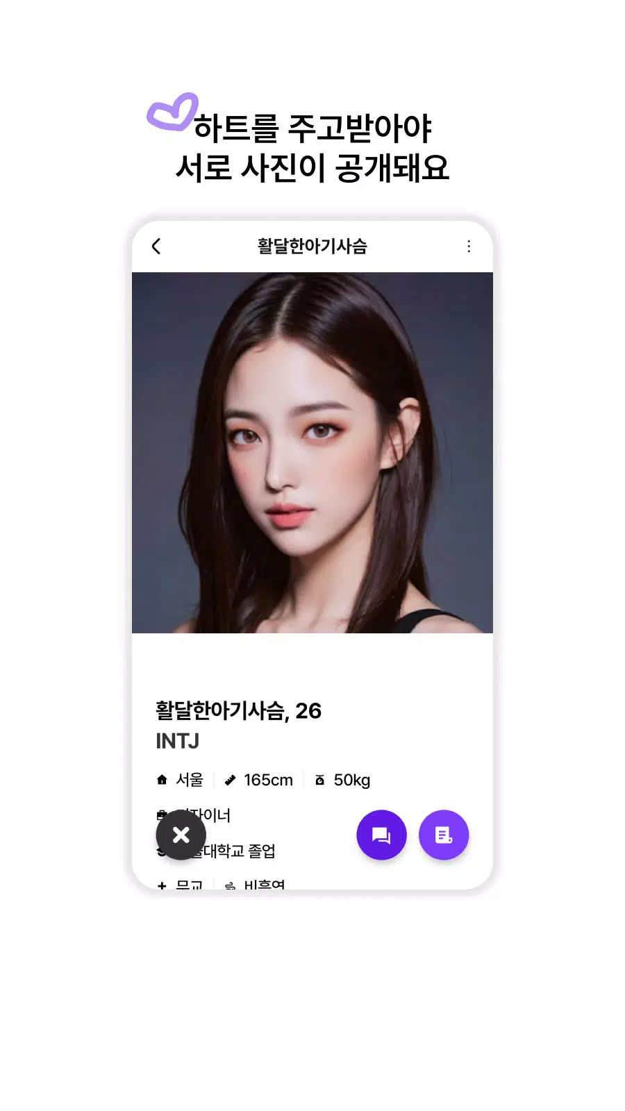 폴잇 스크린샷 3