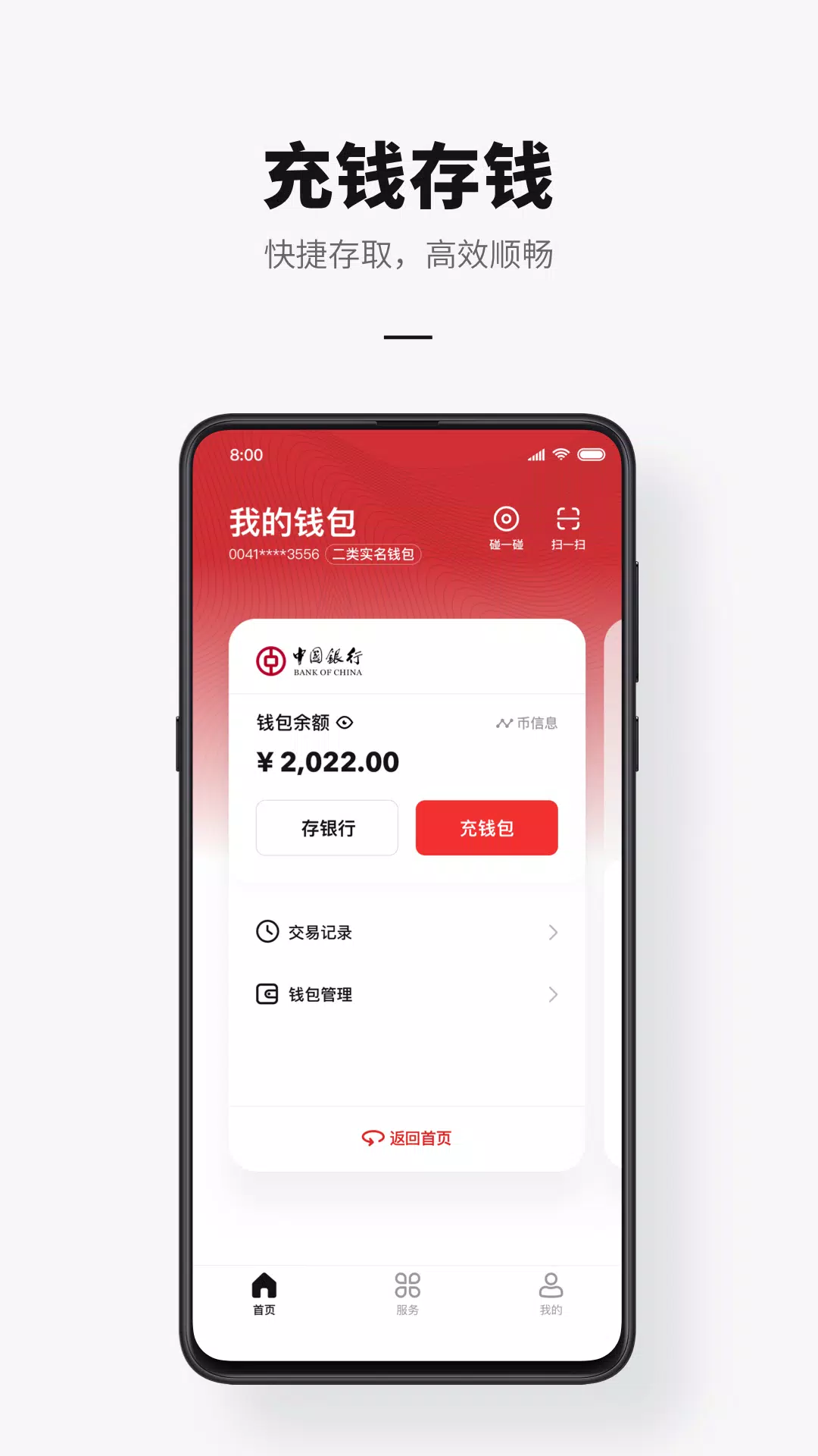 e-CNY Ảnh chụp màn hình 4