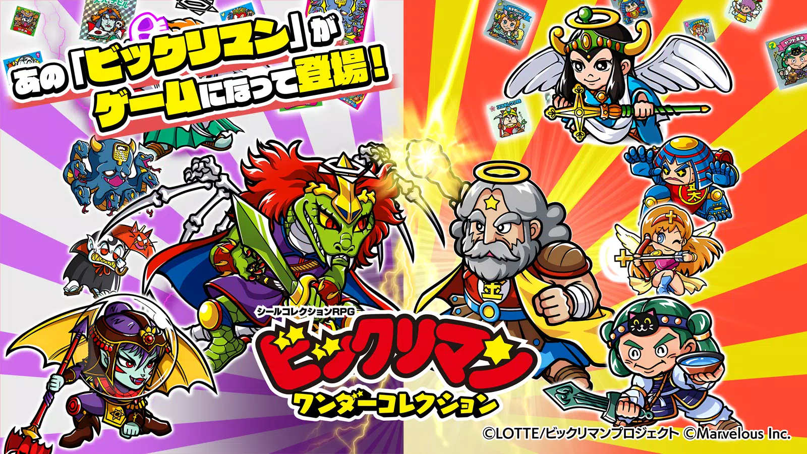 ビックリマン・ワンダーコレクション スクリーンショット 1