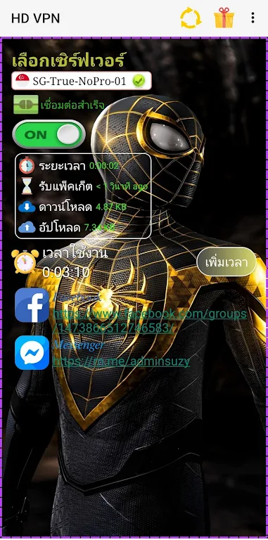HD VPN Zrzut ekranu 3