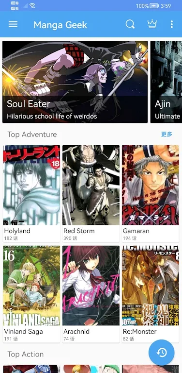 Manga Geek スクリーンショット 1