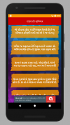 gujarati suvichar (ગુજરાતી સુવ應用截圖第1張
