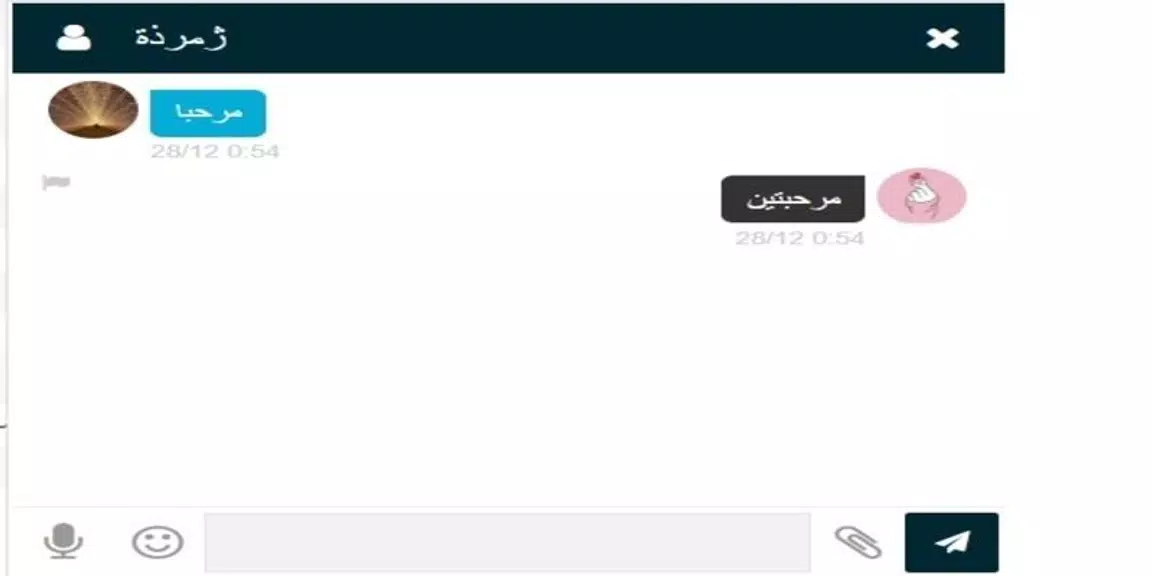 شات عربي - دردشة Captura de tela 2