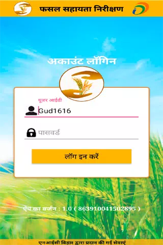 BRFSY Inspection स्क्रीनशॉट 3