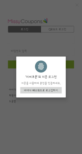 미씨쿠폰 베타 - 미국 핫딜 정보 MissyCoupon ဖန်သားပြင်ဓာတ်ပုံ 2