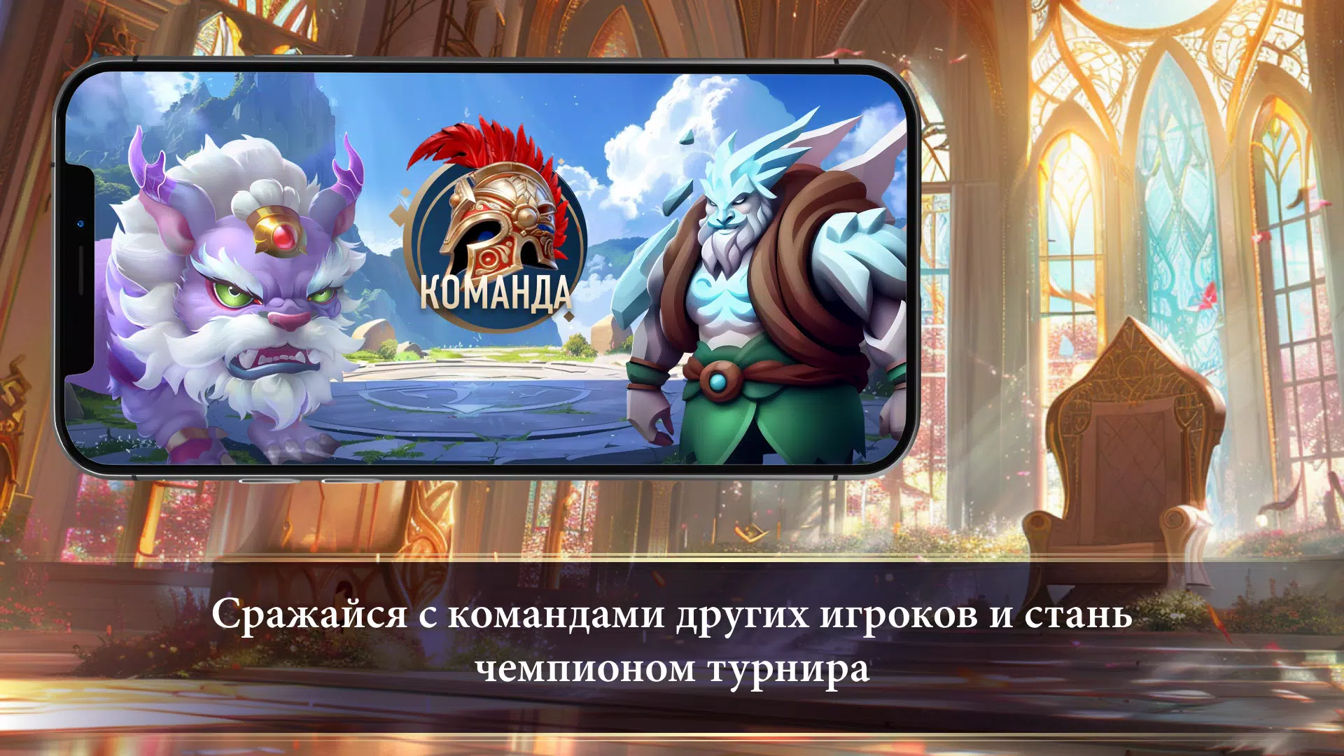 Турнир Чемпионов 2 Скриншот 4