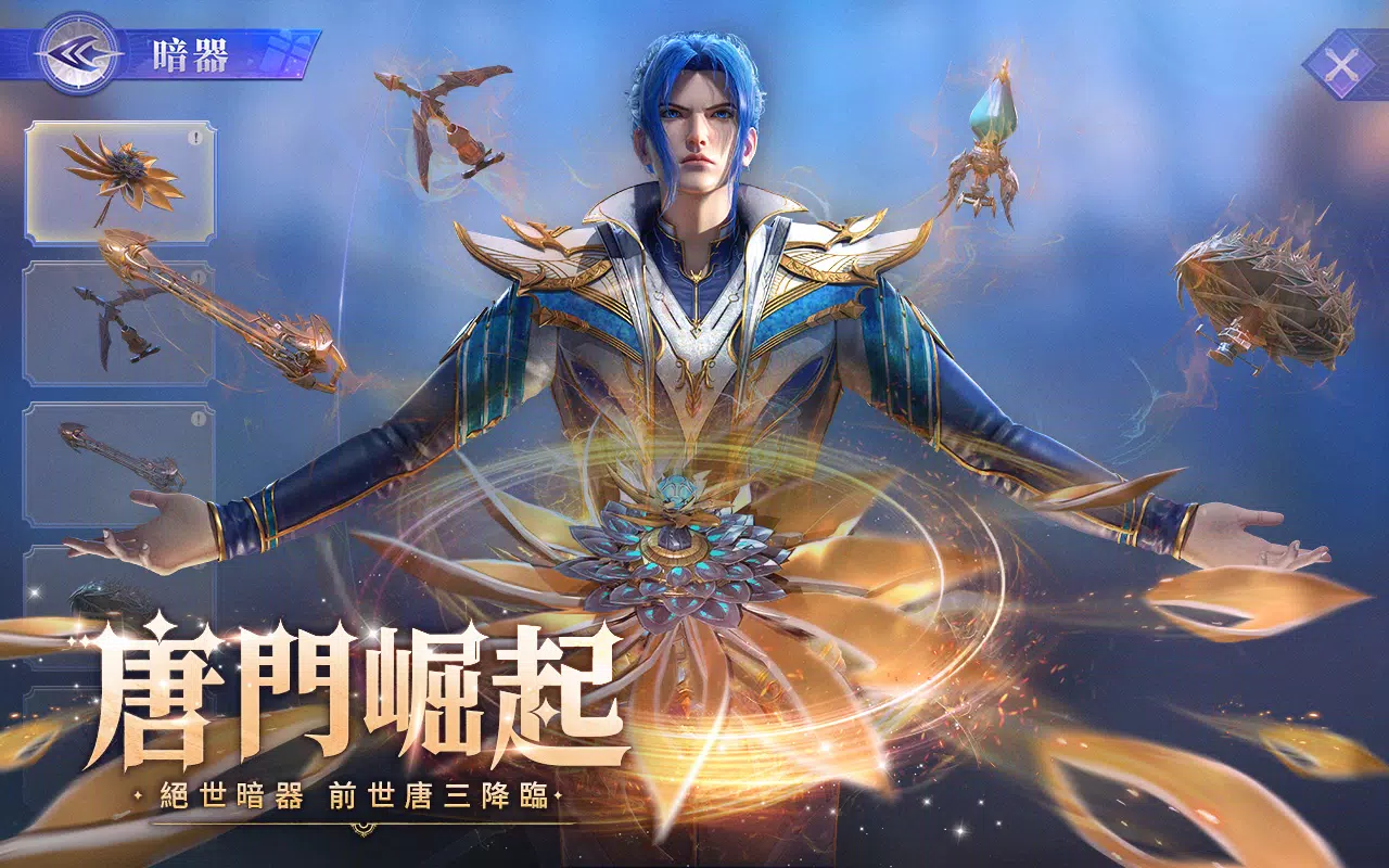 斗羅大陸3D：魂師對決—真3D真斗羅，百分百還原動畫 스크린샷 2